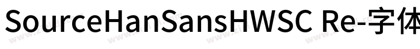 SourceHanSansHWSC Re字体转换
